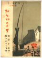 Musical score Blue Birds No.86