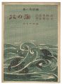 Musical score Blue Birds No.74