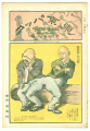 Tokyo Puck Vol. 2No.26
