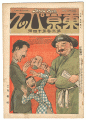 Tokyo Puck Vol.3 No.14