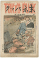 Tokyo Puck Vol. 2No.6