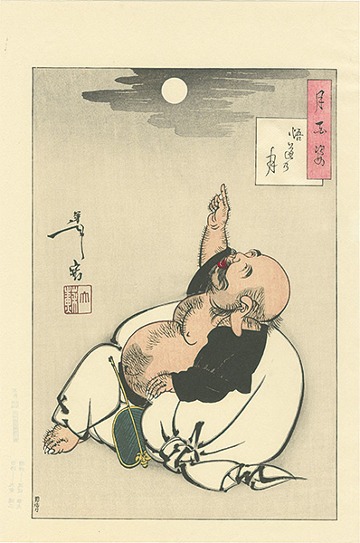 Yoshitoshi “One Hundred Aspects of the Moon / Moon of Enlightenment【Reproduction】”