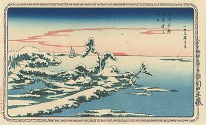 Hiroshige I / Famous Views of the Eastern Capital / Snow on New Year's Day at Susaki 【Reproduction】 [東都名所　洲崎雪之初日 【復刻版】]