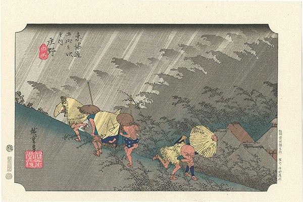 Hiroshige “53 stations of the Tokaido / Shono【Reproduction】”