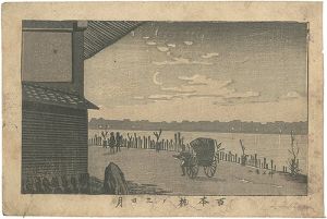 True Pictures of Famous Places of Tokyo /  Crescent Moon in Hyappon-gui
