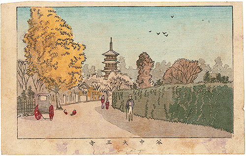 Yasuji,Tankei “True Pictures of Famous Places of Tokyo / Tenno-ji Templen in Yanaka”