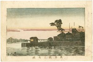 True Pictures of Famous Places of Tokyo / The Ohashi Bridge from the Mannen-bashi Bridge	