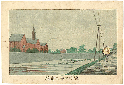Yasuji,Tankei “True Pictures of Famous Places of Tokyo /  The Industrial College at Toranomon”