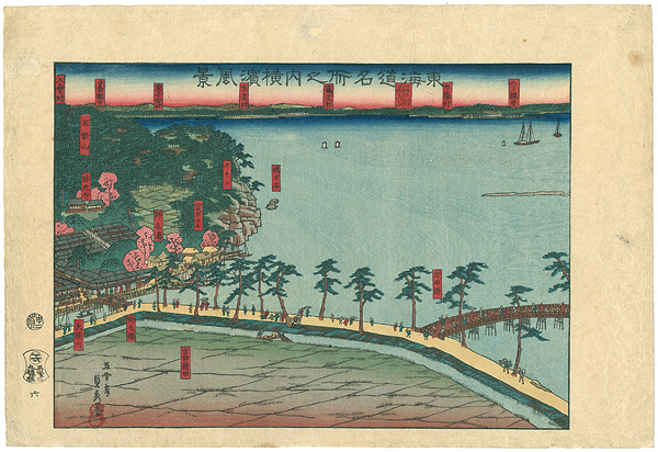 Sadahide “Scenes of Famous Places along the Tokaido Road / Yokohama”