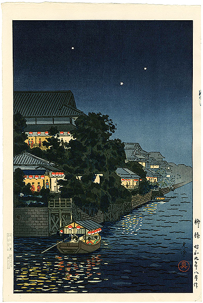 Tsuchiya Koitsu “Yanagi Bridge ”