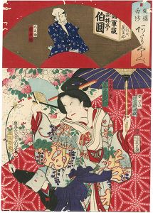 Kunichika / Actors, Comparisons of Hits [俳優舌沙あたりくらべ]