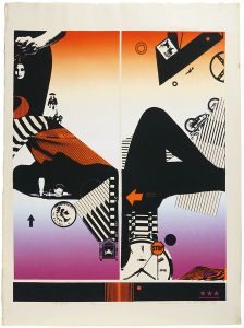 Yoshida Hodaka / 大空の神話