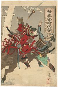 Yoshitoshi / Yoshitoshi's Courageous Warriors / Sahyo no suke Minamoto no Yoritomo [芳年武者旡類　左兵衛佐源頼朝]