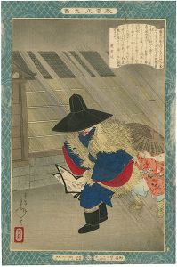 Self-made Men Worthy of Emulation / Fujiwara no Arihira