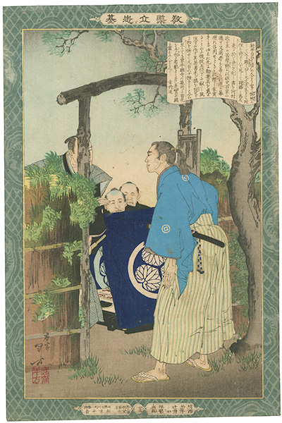 Toshikata “Self-made Men Worthy of Emulation / Arai Hakuseki”