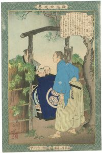 Self-made Men Worthy of Emulation / Arai Hakuseki