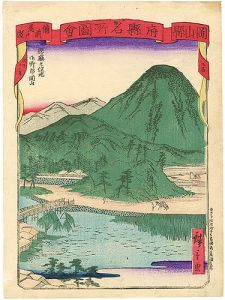 Hiroshige III / 府県名所図会　岡山県　 [府県名所図会　岡山県　]