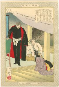 Yasuji,Tankei / Instruction in the Fundamentals of Success / Akiko [教導立志基　秋子]