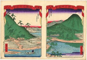 Hiroshige III / 府県名所図会　岡山県・島根県 [府県名所図会　岡山県・島根県]