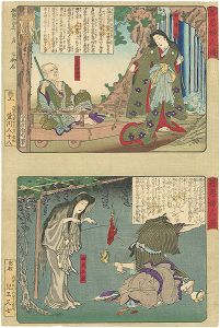 国周「善悪婦人伝　照手姫　幽霊於藤」