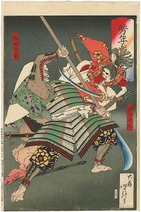 Yoshitoshi's Courageous Warriors / Minamoto no Ushiwakamaru, Kumasaka Chohan