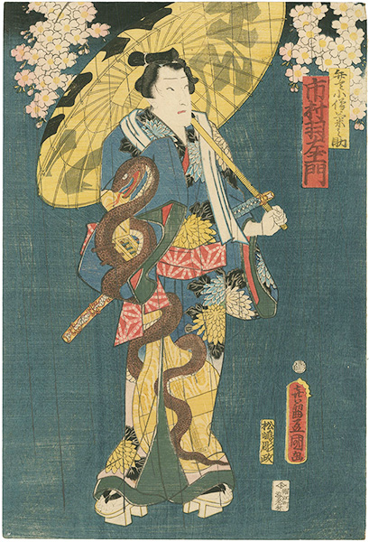 Toyokuni III “The Story of Aoto and the Gorgeous Woodblock Print”