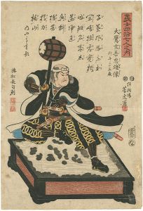 Yoshitora / 47 Ronin / The Statue of  Otaka Gengo Tadao [義士四拾七人之内　 大鷹玄吾忠雄像]