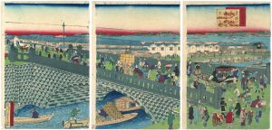 Kuniteru II / 東京浅草橋 貴賤士女老少上橋通行絡繹交加之図 [東京浅草橋 貴賤士女老少上橋通行絡繹交加之図]