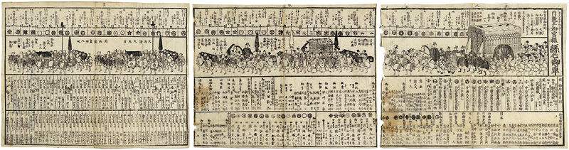 Unknown “内親王和宮様絲毛御車”
