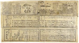 Unknown / 内親王和宮様清水御屋形ヨリ御城御入車 [内親王和宮様清水御屋形ヨリ御城御入車]