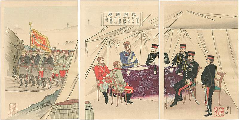 Kokunimasa “Surrender of Lushun”
