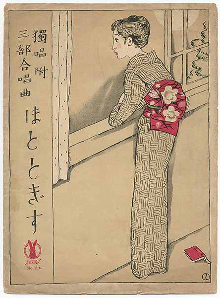 Takehisa Yumeji “Senoo Music Score /  Cuculus poliocephalus”