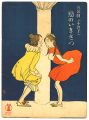 Senoo Music Score "Love Lost a......