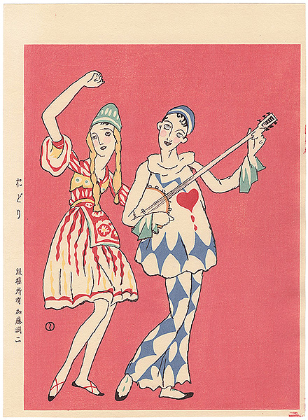 Takehisa Yumeji “Dance”