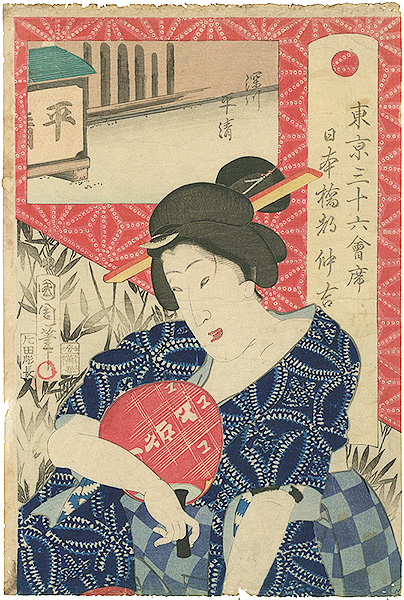 Kunichika “36 Tokyo Restaurants / The Hirasei Restaurant in Fukagaw, with the Geisha of Nihonbashia”
