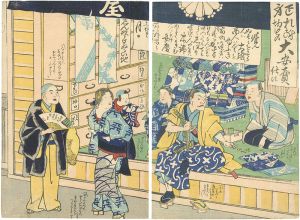 Unknown / 正札附身切もの大安売仕候 [正札附身切もの大安売仕候]