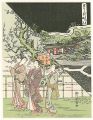 February / Hatsu-uma (First Ho......