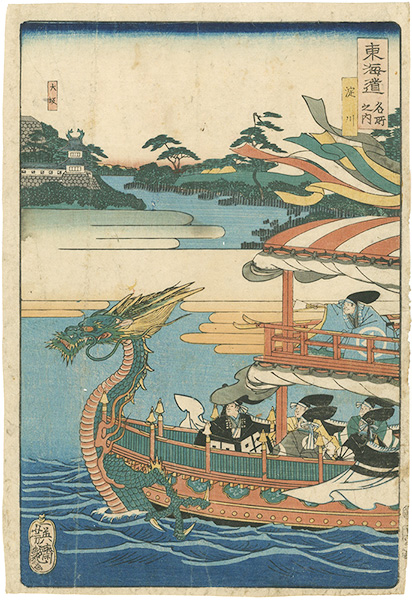 Yoshitsuya “Famous Places in Tokaido; Yodo the River”
