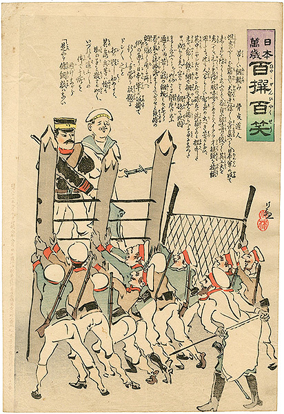 Kiyochika “Hurrah for Japan! 100 Collected Laughs / Koppi Dojin”