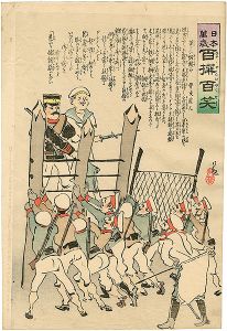 Kiyochika / Hurrah for Japan! 100 Collected Laughs / Koppi Dojin [日本万歳 百撰百笑　苦しい網頼み　骨皮道人]