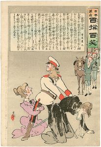 Kiyochika / Hurrah for Japan! 100 Collected Laughs / Koppi Dojin [日本万歳 百撰百笑　露将の首途　骨皮道人]