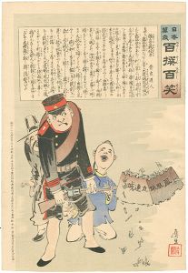 Kiyochika / Hurrah for Japan! 100 Collected Laughs / Koppi Dojin [日本万歳 百撰百笑　強兵の戦任力　骨皮道人]