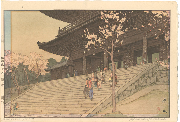 Yoshida Hiroshi “Eight Scenes of Cherry Blossom / The Chion'in Temple Gate”