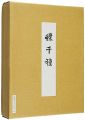 Kamisaka Sekka : A Thousand Bu......