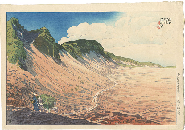 Ito Shinsui “Twelve Views in Oshima / Mihara Desert”