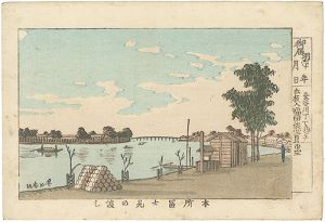 True Pictures of Famous Places of Tokyo / Honjo Fujimi Cros 