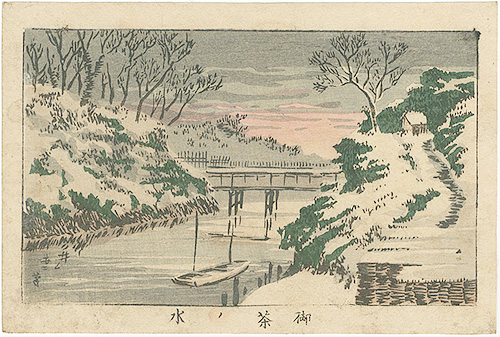 Yasuji,Tankei “True Pictures of Famous Places of Tokyo / Ochanomizu”