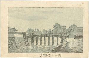 True Pictures of Famous Places of Tokyo / Castle and Nijubashi