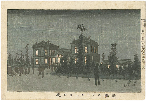 Yasuji,Tankei “True Pictures of Famous Places of Tokyo / Night at Shinbashi Station”