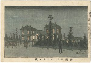 True Pictures of Famous Places of Tokyo / Night at Shinbashi Station